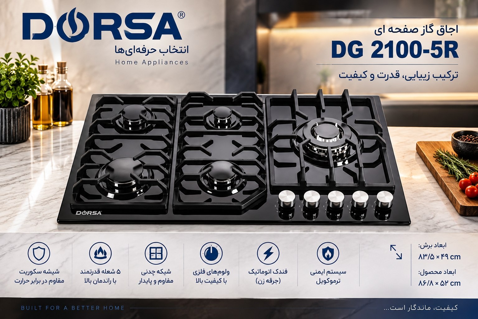 اجاق گاز درسا مدل DG2100-5R
